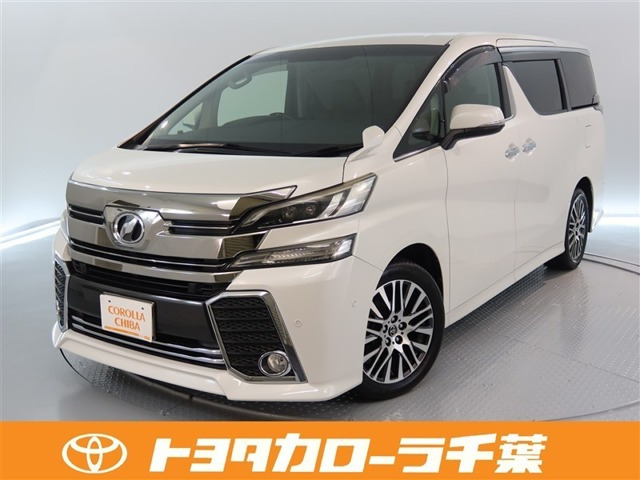 ヴェルファイア2.5 Z