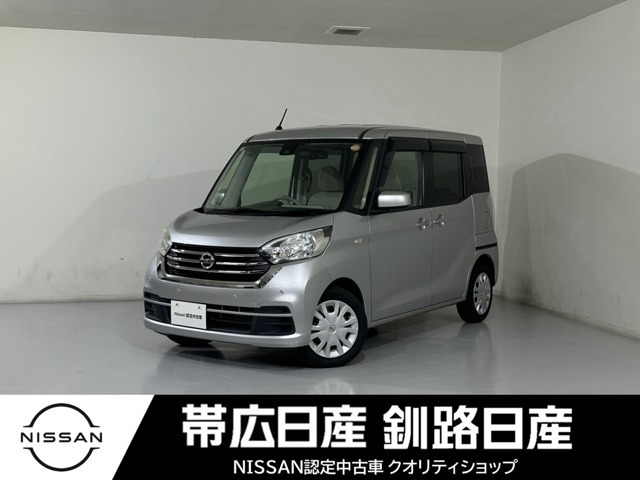 デイズルークスX