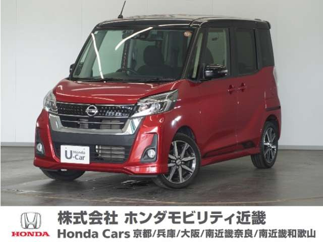 デイズルークスハイウェイスター Gターボ