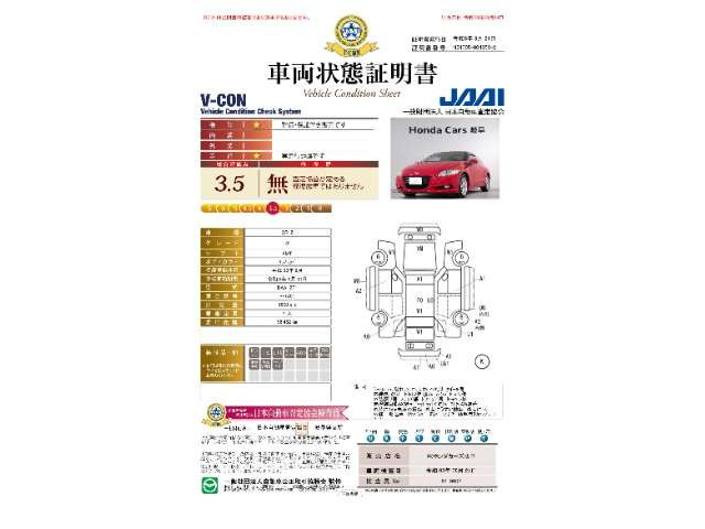 CR-Z1.5 アルファ