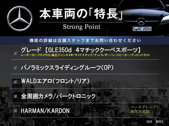 GLEクーペ350d 4マチック スポーツ 4WD
