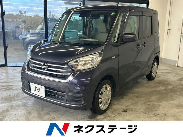 デイズルークスX