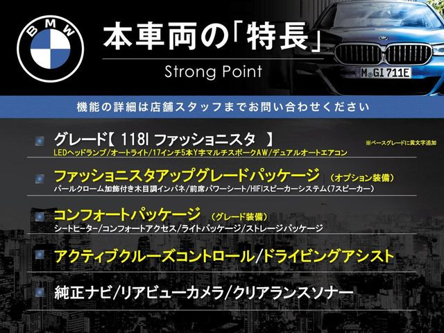 1シリーズ118i ファッショニスタ