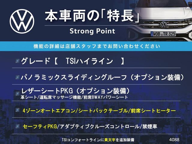 シャランTSI ハイライン