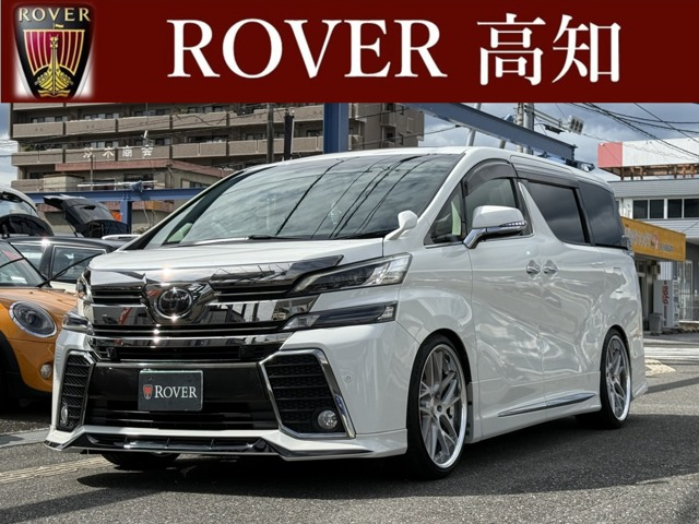 ヴェルファイア2.5 Z Gエディション