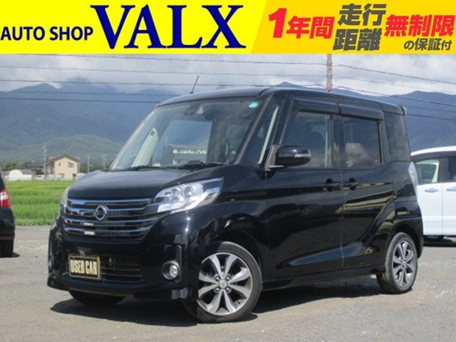 デイズルークスハイウェイスター X Gパッケージ