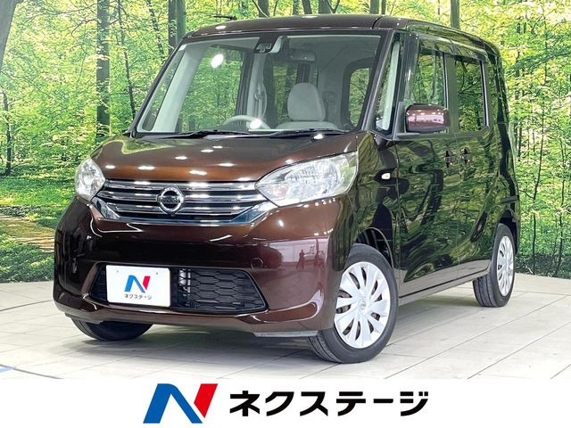 デイズルークスX