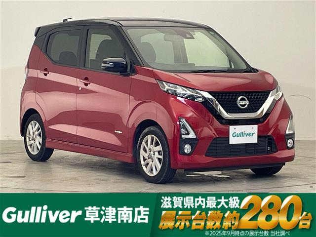 デイズハイウェイスターX