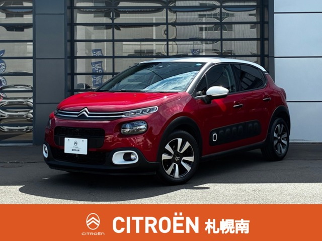 C3シャイン
