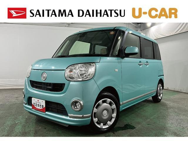 ムーヴキャンバスX メイクアップ SAII