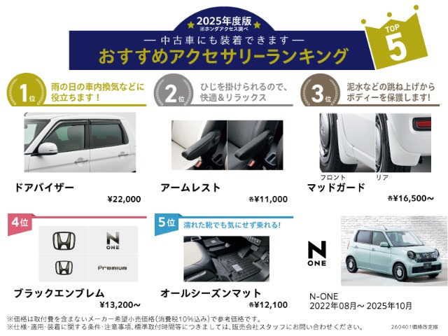 N-ONEプレミアム ツアラー