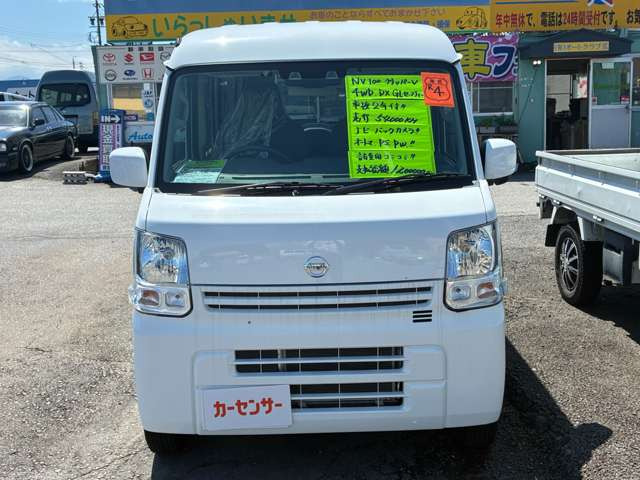 NV100クリッパーDX GLパッケージ ハイルーフ 4WD