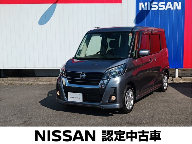 デイズルークスハイウェイスター X