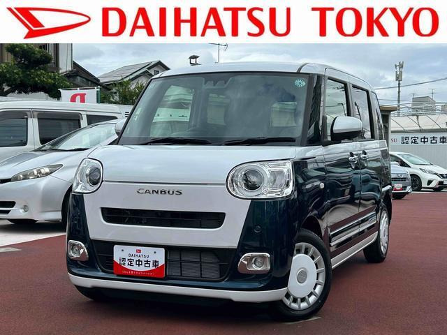 ムーヴキャンバス