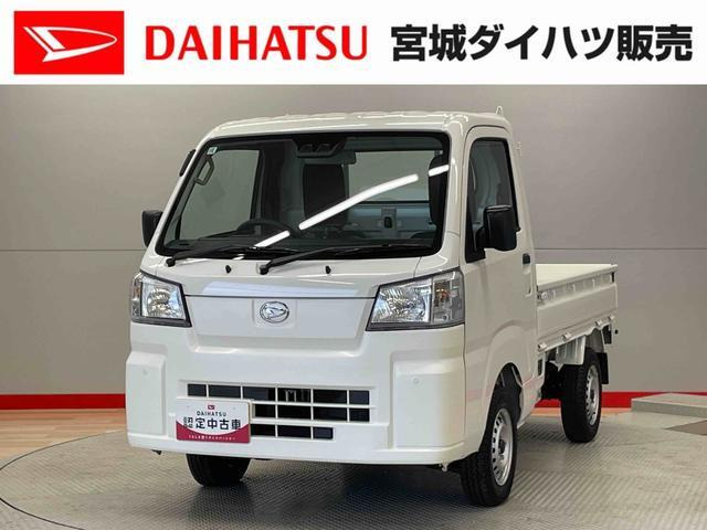 ハイゼットトラックスタンダード