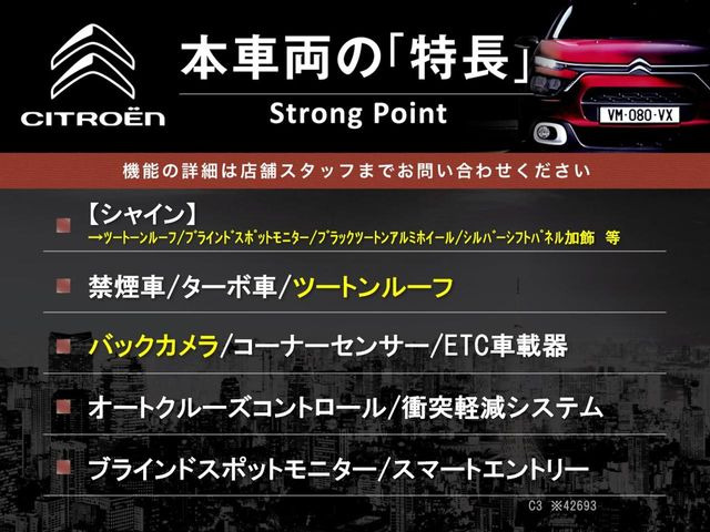 C3シャイン