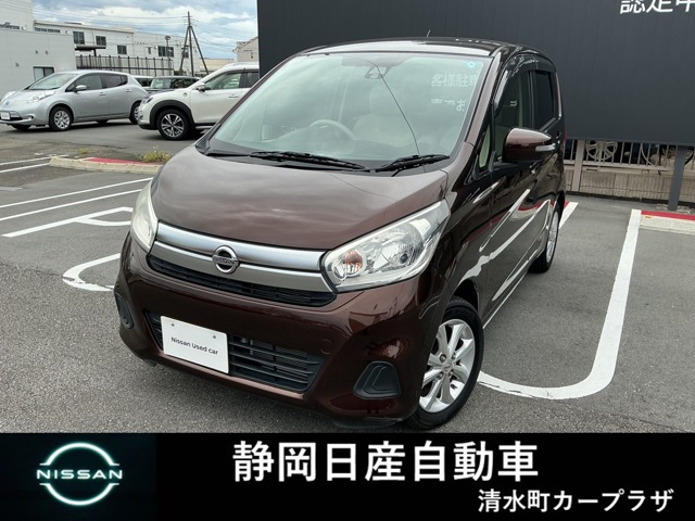 デイズX Vセレクション