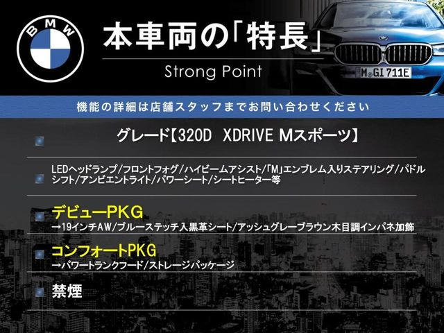3シリーズセダン320d xドライブ Mスポーツ 4WD