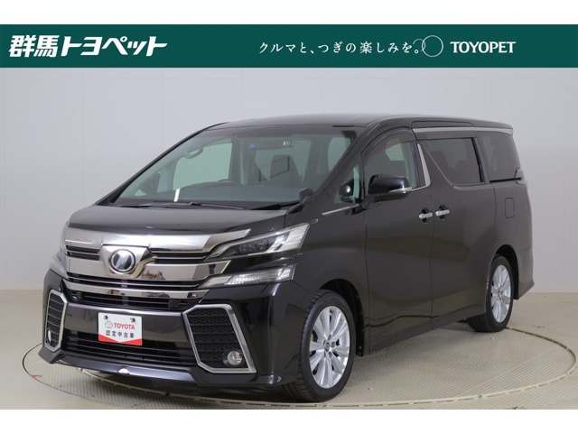 ヴェルファイア2.5 Z Aエディション