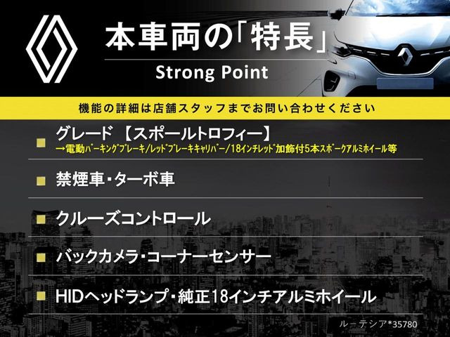 ルーテシアスポール トロフィー