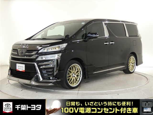 ヴェルファイア2.5 Z ゴールデンアイズII