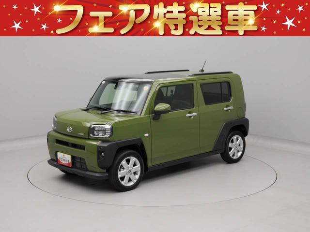 タフトG