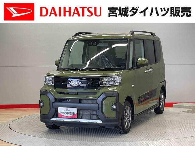 タントファンクロス