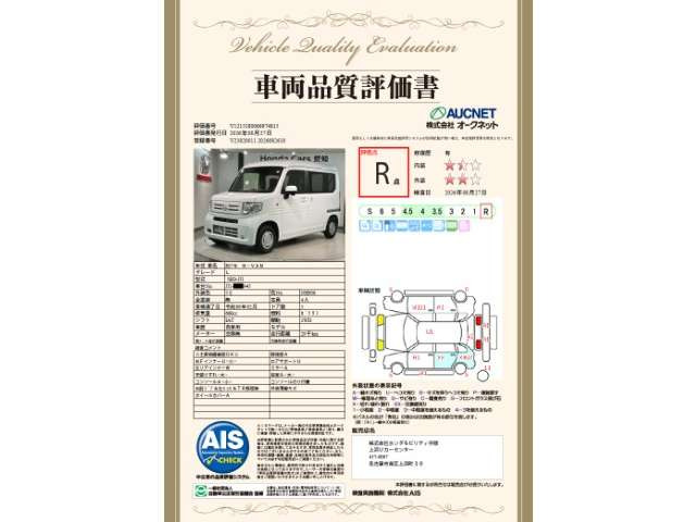 N-VANL