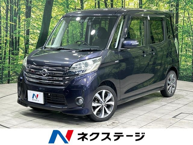 デイズルークスハイウェイスター X Gパッケージ
