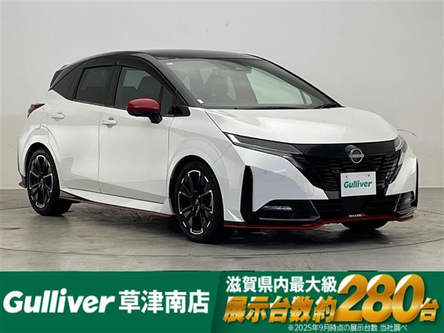 ノートオーラ1.2 NISMO
