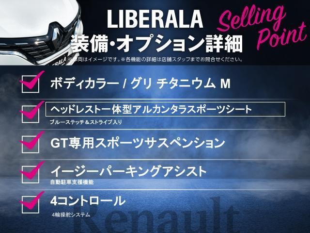 メガーヌGT