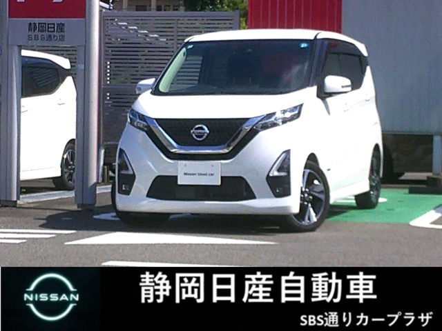 デイズハイウェイスター Gターボ プロパイロットエディション
