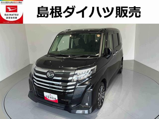 トール1.0 カスタムG