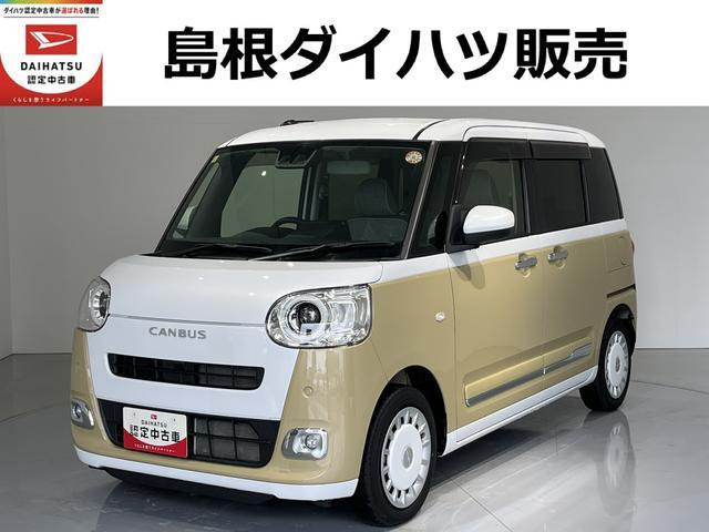 ムーヴキャンバス