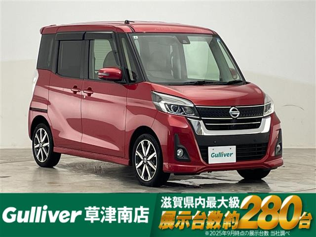 デイズルークスハイウェイスター X Vセレクション