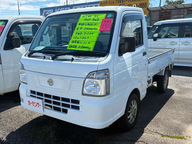 NT100クリッパーDX 4WD