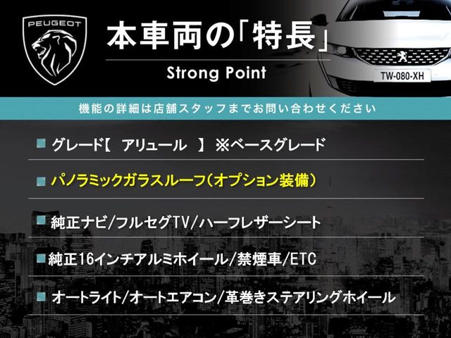 2008アリュール