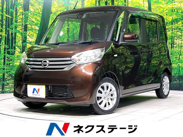 デイズルークスX Vセレクション