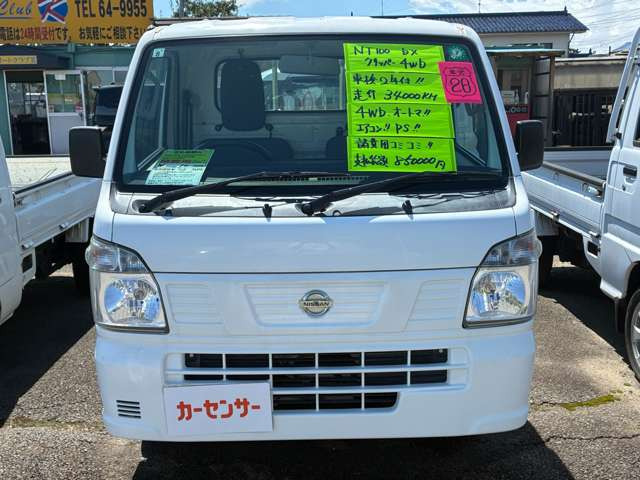 NT100クリッパーDX 4WD