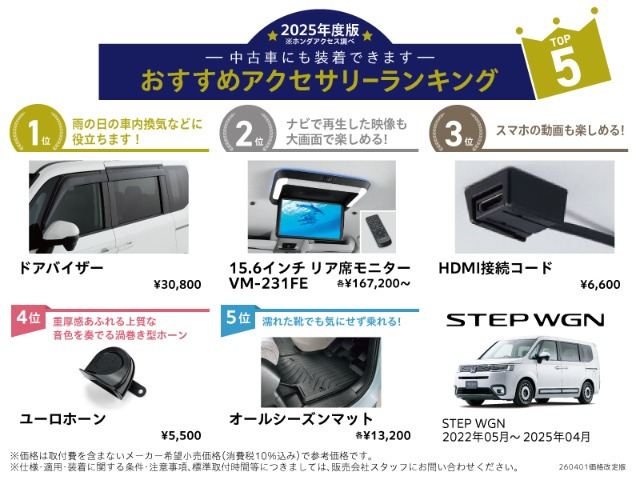 ステップワゴン