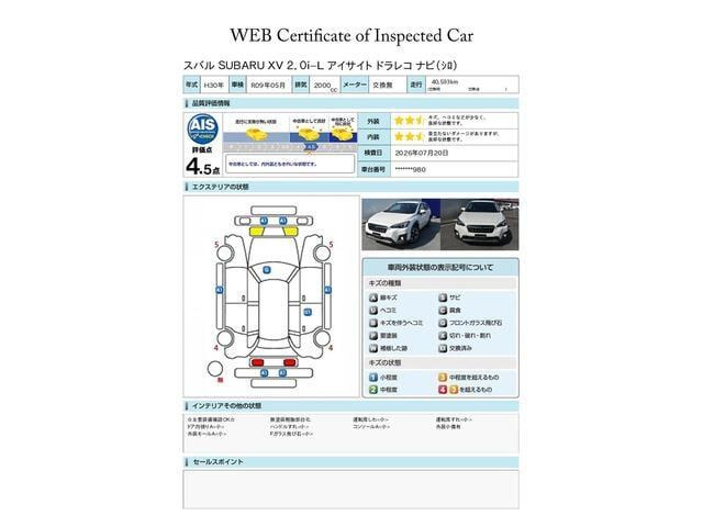 XV2.0i-L アイサイト 4WD