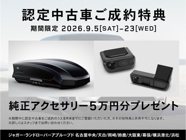 ディスカバリースポーツ
