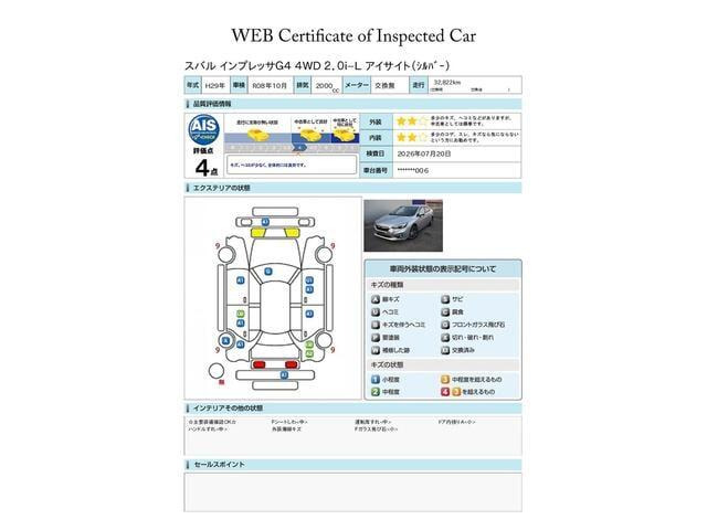 インプレッサG42.0 i-L アイサイト