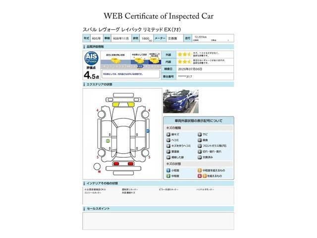 レヴォーグレイバック1.8 リミテッド EX 4WD