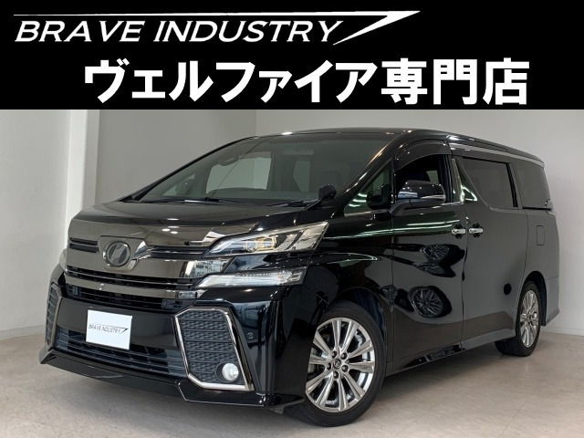 ヴェルファイア2.5 Z Aエディション ゴールデンアイズ