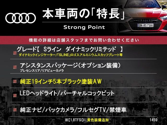 TTクーペSライン ダイナミックリミテッド