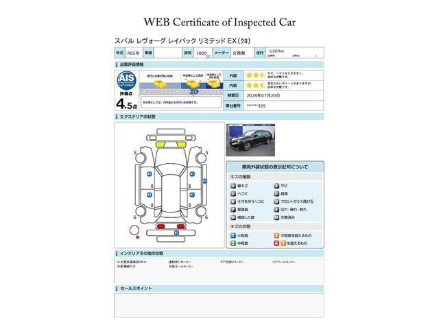レヴォーグレイバック1.8 リミテッド EX 4WD