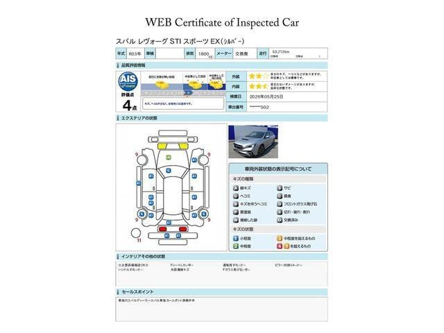 レヴォーグ1.8 STI スポーツ EX 4WD