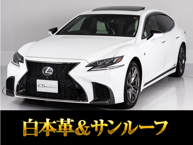 LS500h Fスポーツ