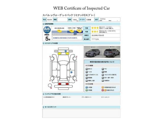レヴォーグレイバック1.8 リミテッド EX 4WD
